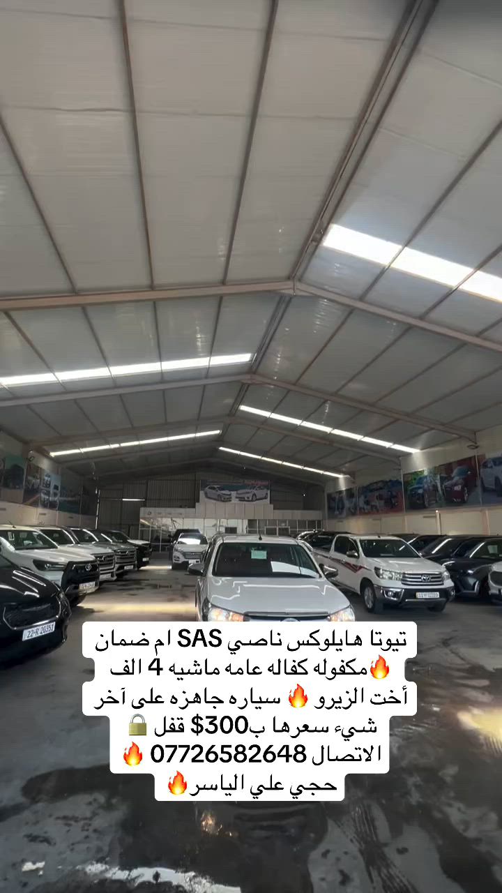 تيوتا هايلوكس ناصي ساس أم ضمان كفاله عامه ماشيه 4 الف أخت الزيرو جاهزة على اخر شىء سعرها 300$ قفل 🔒 الاتصال اكثر:*********** حجي علي الياسر  # @
