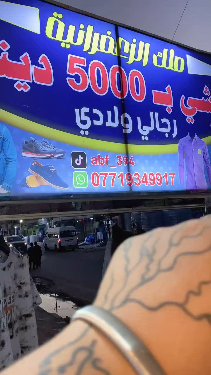 يستاهلون اهل الزعفرانيه   شارع الكهرباء دور الشرطه قرب سكله ابو سعد الثانيه    ***********
