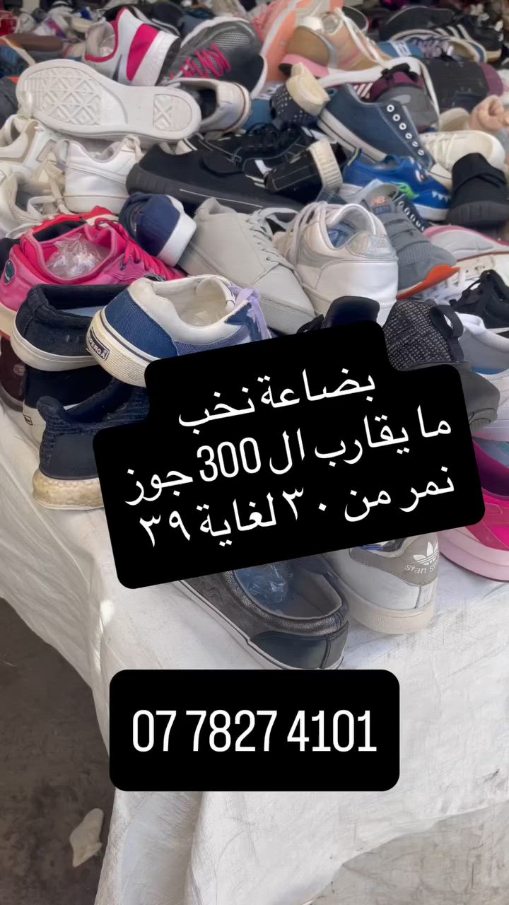 ‭07 7827 4101‬


**إذا كنت صاحب هذا الإعلان وتريد حذفه لأي سبب، رجاءا أرسل رسالة إلى الدعم الفني**