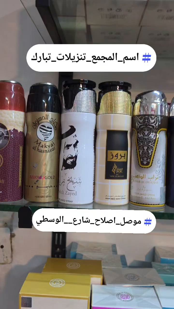 #بغداد_بصرة_موصل_الكويت_الخليج_دبي_الامارات_السعودية_العراق_حلوات_لبنان_سوريا_فلسطين #موصل_انستا #موصليون #العراق_السعودية_قطر_الامارات_الكويت_البحرين_اليمن_الخليج_سوريا_مصر_لبنان_الجزائر_تونس_المغرب #بغداديات


**إذا كنت صاحب هذا الإعلان وتريد حذفه لأي سبب، رجاءا أرسل رسالة إلى الدعم الفني**