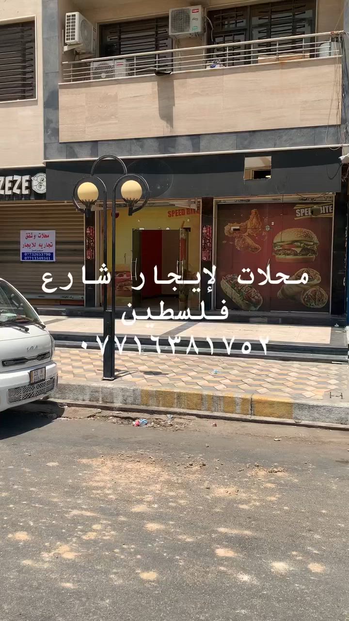 محلات لايجار ساحه بيروت بتجاه النهضه مقابيل الحدايق
***********
